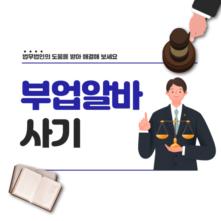 0420_부업알바사기